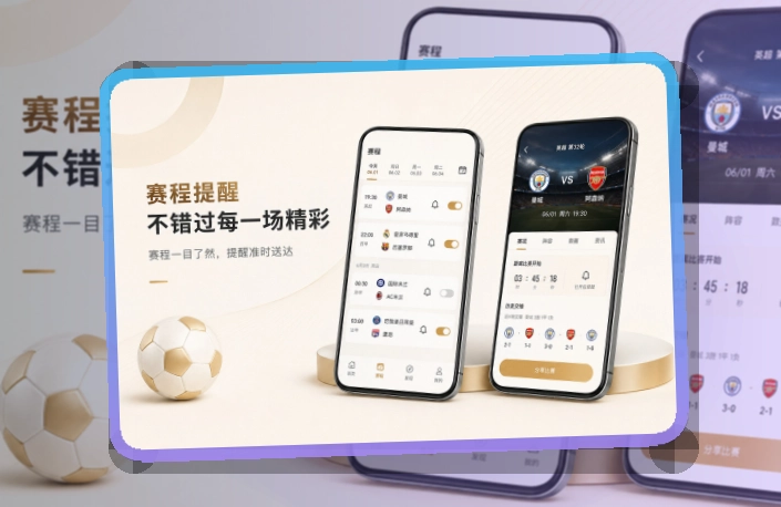 开云APP赛事服务页面